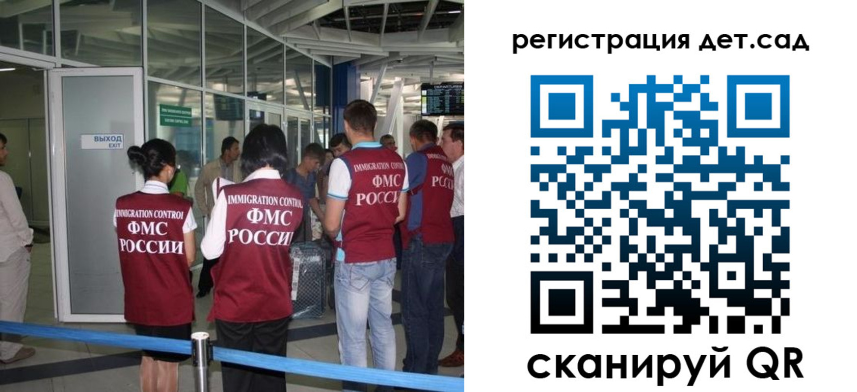 временная регистрация для школы в Барабинске